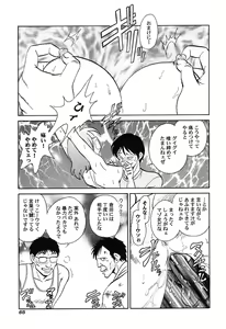 Page 68 of Hageshii Kagai Jugyou - preview thumbnail