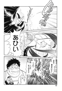 Page 75 of Hageshii Kagai Jugyou - preview thumbnail