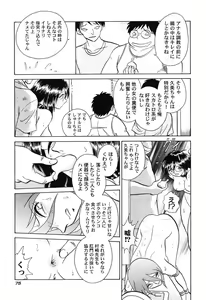 Page 78 of Hageshii Kagai Jugyou - preview thumbnail