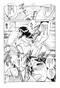Page 80 of Hageshii Kagai Jugyou - preview thumbnail