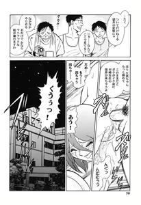 Page 81 of Hageshii Kagai Jugyou - preview thumbnail