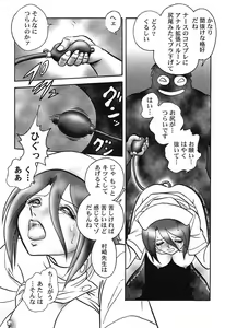 Page 84 of Hageshii Kagai Jugyou - preview thumbnail