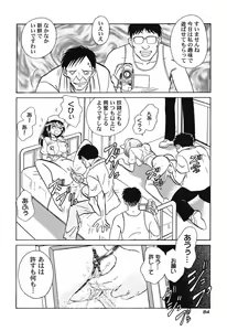 Page 87 of Hageshii Kagai Jugyou - preview thumbnail