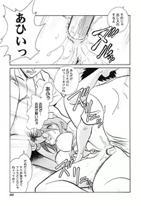 Page 92 of Hageshii Kagai Jugyou - preview thumbnail