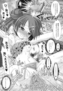 Page 101 of Brandish 2 -Tsuujouban- - preview thumbnail