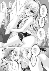 Page 103 of Brandish 2 -Tsuujouban- - preview thumbnail