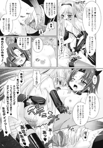 Page 123 of Brandish 2 -Tsuujouban- - preview thumbnail
