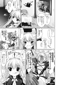 Page 13 of Brandish 2 -Tsuujouban- - preview thumbnail