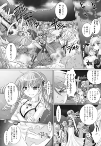 Page 138 of Brandish 2 -Tsuujouban- - preview thumbnail