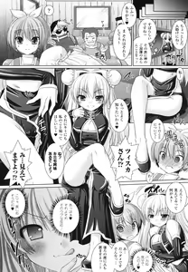 Page 146 of Brandish 2 -Tsuujouban- - preview thumbnail