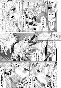 Page 159 of Brandish 2 -Tsuujouban- - preview thumbnail