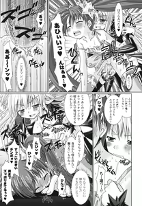 Page 19 of Brandish 2 -Tsuujouban- - preview thumbnail