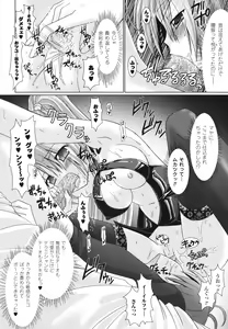 Page 28 of Brandish 2 -Tsuujouban- - preview thumbnail