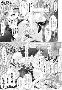Page 29 of Brandish 2 -Tsuujouban- - preview thumbnail