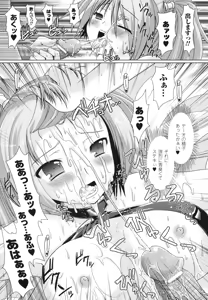 Page 33 of Brandish 2 -Tsuujouban- - preview thumbnail