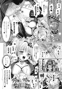 Page 72 of Brandish 2 -Tsuujouban- - preview thumbnail