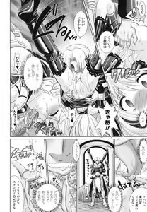 Page 80 of Brandish 2 -Tsuujouban- - preview thumbnail