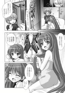Page 152 of Brandish 3 - preview thumbnail
