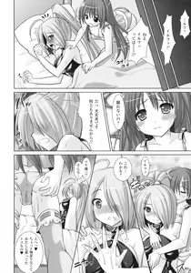 Page 156 of Brandish 3 - preview thumbnail