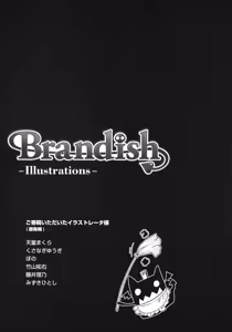 Page 171 of Brandish 3 - preview thumbnail