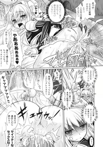 Page 31 of Brandish 3 - preview thumbnail