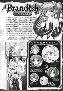 Page 8 of Brandish 3 - preview thumbnail