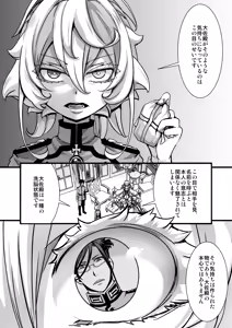 Page 16 of ターニャちゃんの片目が戻らなくなる話 - preview thumbnail