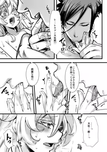Page 31 of ターニャちゃんの片目が戻らなくなる話 - preview thumbnail