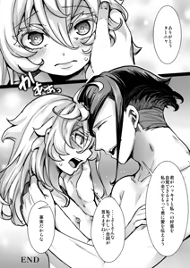 Page 54 of ターニャちゃんの片目が戻らなくなる話 - preview thumbnail