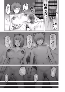 Page 22 of Ponpoko Seiyoku Shori - preview thumbnail