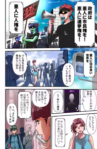 Page 4 of Demo Sonna no Kankei nee!! - preview thumbnail