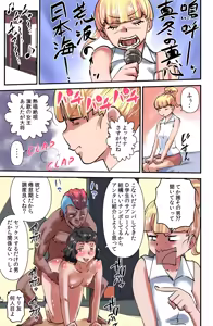 Page 7 of Demo Sonna no Kankei nee!! - preview thumbnail