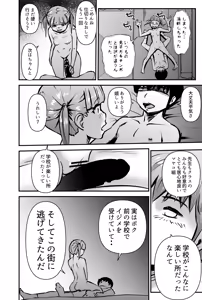 Page 32 of Kokka Seiryaku Kouku -Supponpon Curriculum Hoozuki Mayako-sensei to Oshiego-tachi- - preview thumbnail