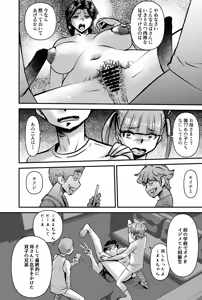 Page 34 of Kokka Seiryaku Kouku -Supponpon Curriculum Hoozuki Mayako-sensei to Oshiego-tachi- - preview thumbnail