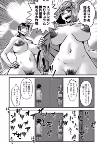 Page 40 of Kokka Seiryaku Kouku -Supponpon Curriculum Hoozuki Mayako-sensei to Oshiego-tachi- - preview thumbnail