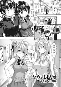 Page 4 of Shinzui EX Vol. 2 - preview thumbnail