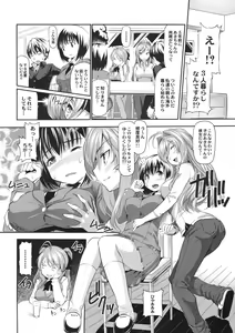 Page 5 of Shinzui EX Vol. 2 - preview thumbnail