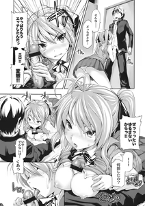 Page 8 of Shinzui EX Vol. 2 - preview thumbnail
