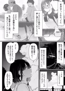 Page 85 of Bungaku shōjo wa some rareru 3 - preview thumbnail