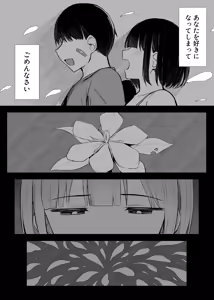 Page 89 of Bungaku shōjo wa some rareru 3 - preview thumbnail