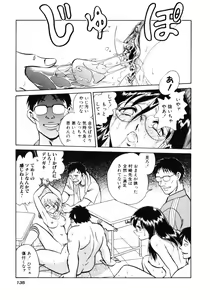 Page 138 of Hazukashii Kagaijugyou - preview thumbnail