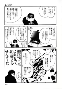 Page 180 of Hazukashii Kagaijugyou - preview thumbnail