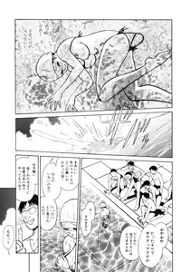 Page 36 of Hazukashii Kagaijugyou - preview thumbnail