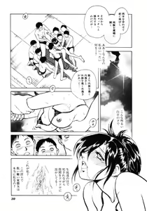 Page 42 of Hazukashii Kagaijugyou - preview thumbnail