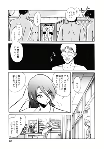 Page 46 of Hazukashii Kagaijugyou - preview thumbnail