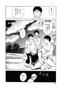 Page 51 of Hazukashii Kagaijugyou - preview thumbnail