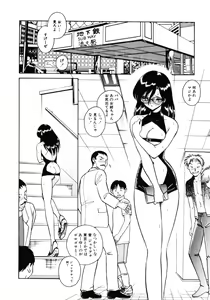 Page 53 of Hazukashii Kagaijugyou - preview thumbnail