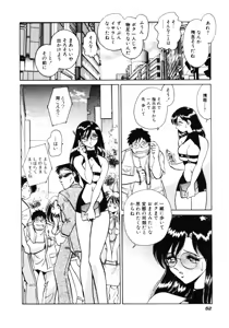 Page 55 of Hazukashii Kagaijugyou - preview thumbnail