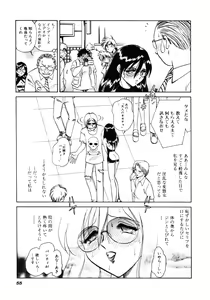 Page 58 of Hazukashii Kagaijugyou - preview thumbnail