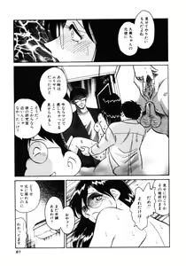 Page 64 of Hazukashii Kagaijugyou - preview thumbnail
